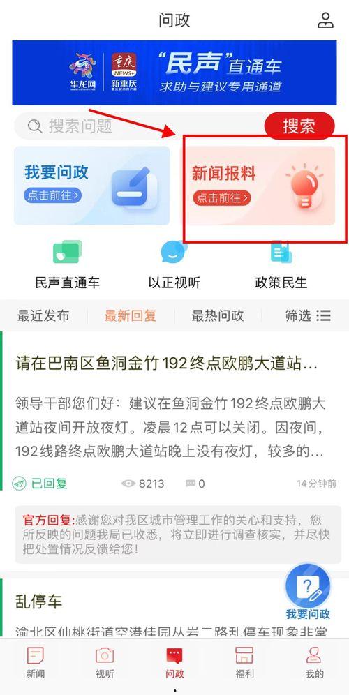 什么是新爆料新闻,揭开事件背后真相 第2张 什么是新爆料新闻,揭开事件背后真相 第2张