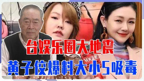 娱乐圈爆料大地震女星,女星命运多舛，真相浮出水面  第1张