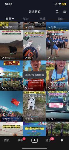 辽源新闻怎么爆料的,揭开神秘事件的背后真相  第2张